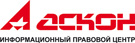 ООО ИПЦ «Консультант+Аскон»