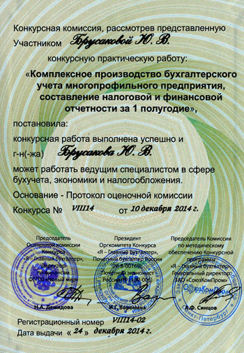 Диплом выпускника Практикума